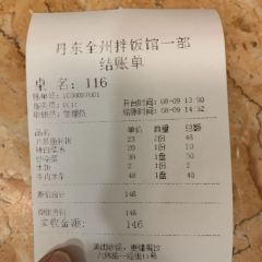 全州拌飯館張用戶圖片