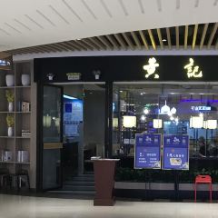 黃記煌三汁燜鍋（萬達店）張用戶圖片