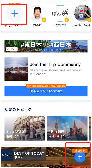 ※投稿受付期間は終了しました※観光応援キャンペーン