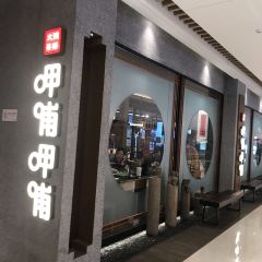 呷哺呷哺(长治万达店) User Photo