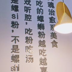 LIU ZHOU LUO SHI FEN User Photo