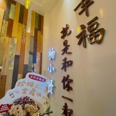 Yang Xiao Xian ( Zhongshan Road Dian) User Photo
