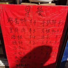 Dingxingludanbingtan User Photo