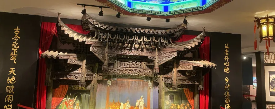 Zhongguo Guxitai Museum