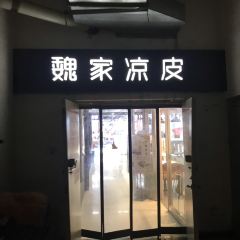 Weijialiangpi (manhadun) User Photo