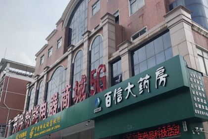 百年老字号怀庆老董家