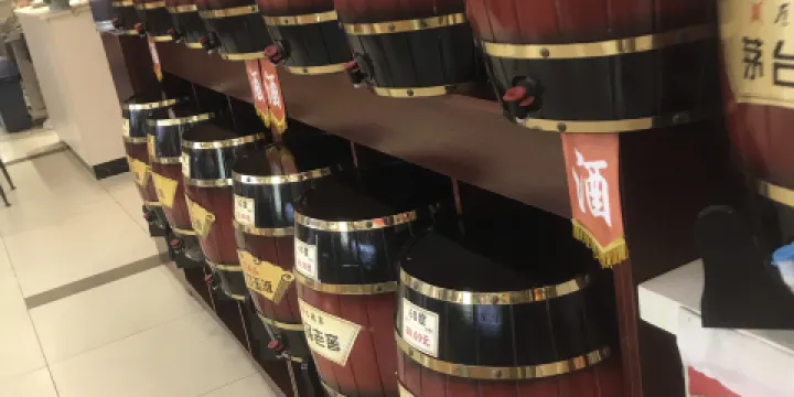 內蒙古酒文化博物館