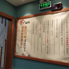 刘记猪蹄(铁岭店) 여행 사진