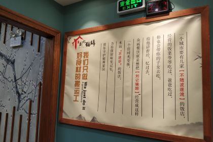 刘记猪蹄(铁岭店)