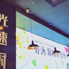 吕氏疙瘩汤(临沂上海路万达店) 여행 사진