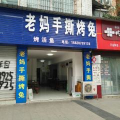 Laomashousikaotu (zong) User Photo