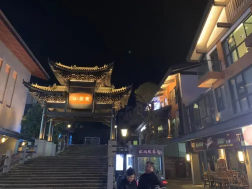 溫湯鎮