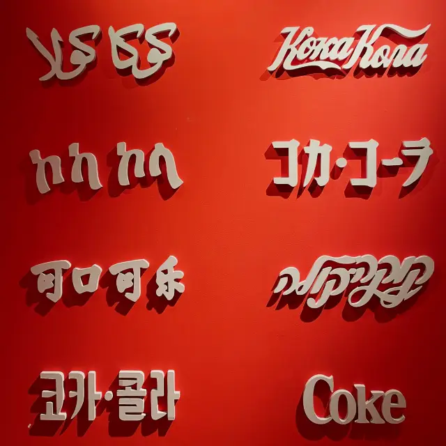 上海探展 | 超好拍🥰可口可樂復古主題館