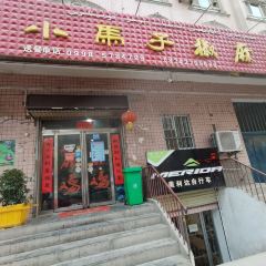 小马子椒麻鸡店(团结路店) User Photo