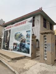 Zhangwu Museum