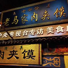 Xi an Jiasan Stuffed With Juicy Pork Baoziguan 여행 사진