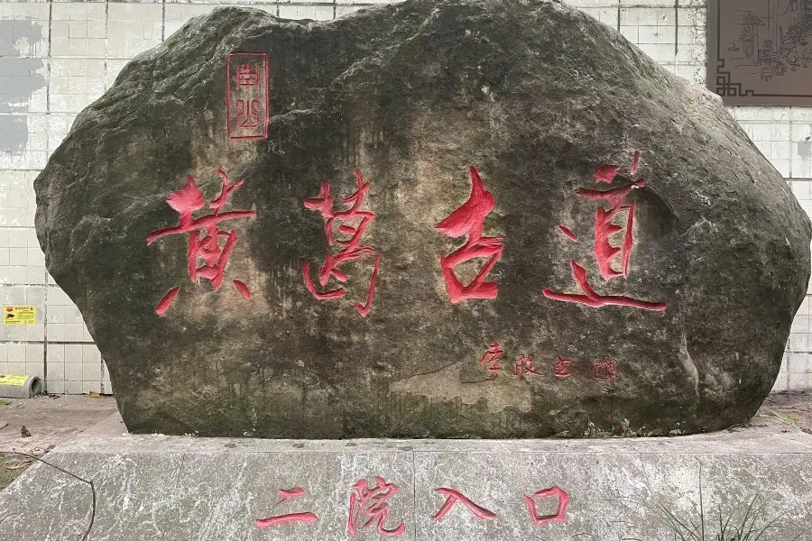 Huangjue Ancient Path