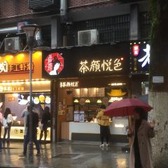 Modern China Tea Shop User Photo