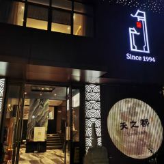天之都·徽菜餐厅(三孝口店) User Photo