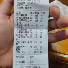 shen chu·lu shan da chu User Photo