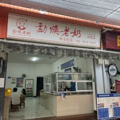 百思特美食 User Photo