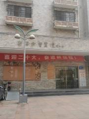 Wuxi Art Gallery