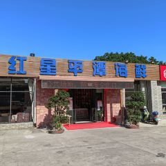 HONGXING PINGTAN SEAFOOD User Photo