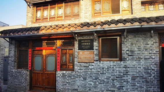 Wangcengqi Former Residence