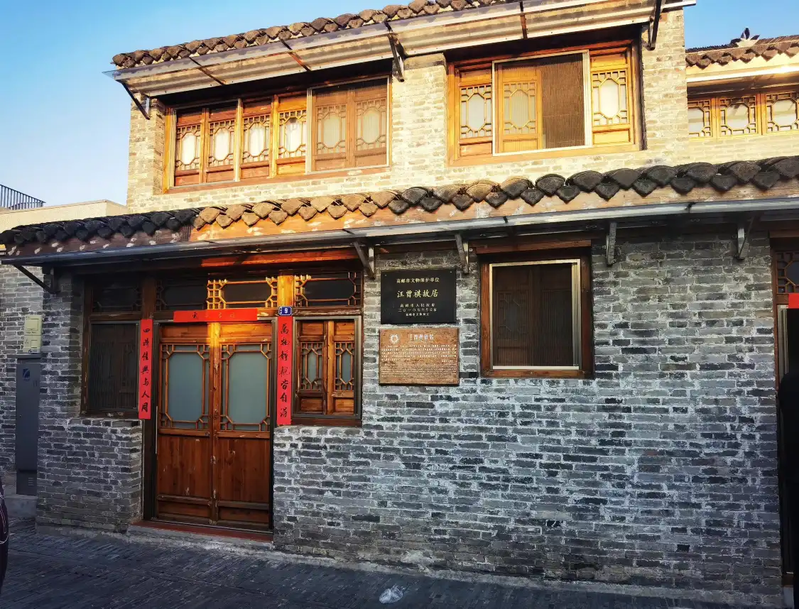 Hotels near Wangcengqi Former Residence