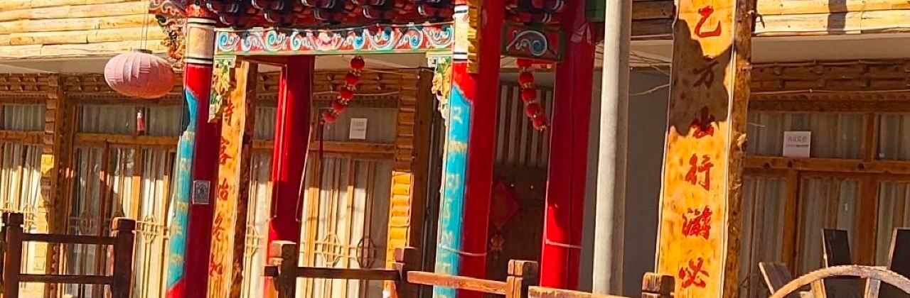 泸沽湖湖甲一方民宿