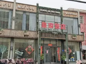 皇家飯店(南宮店)