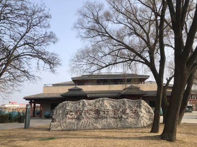 The Beidaihe Qin Dynasty Palace Ruins Museum