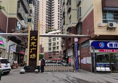 Jiulong Commercial Square Pedestrian Street