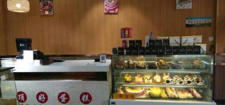 DING HAO DAN GAO