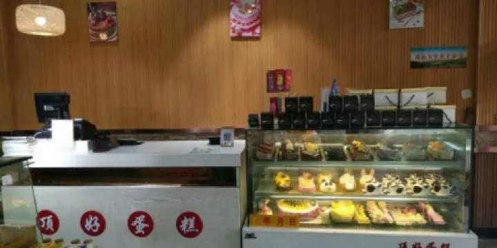 頂好蛋糕(絳縣店)