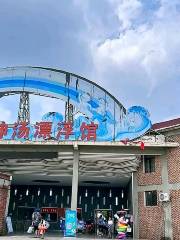 七彩沙河水上楽園