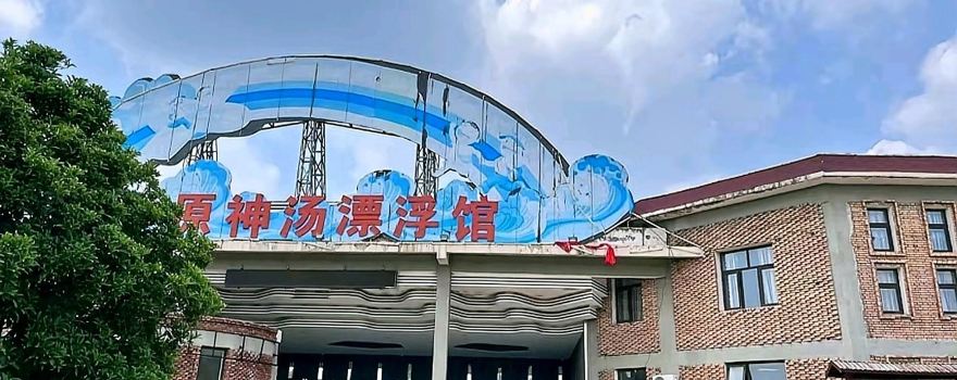 Qicaishahe Water Amusement Park
