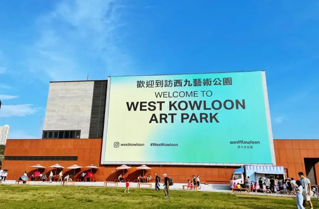 香港打卡景點 | 西九文化區藝術公園