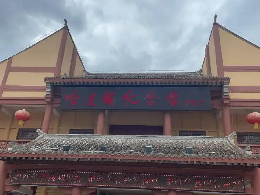 Hotels near Red Army Long March Hadapu Memorial Hall
