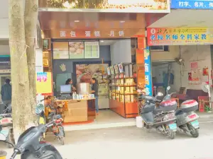 金子汤包(家家福店)