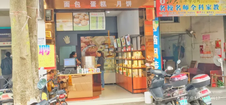 金子湯包（家家福店）