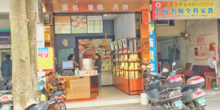 金子湯包（家家福店）