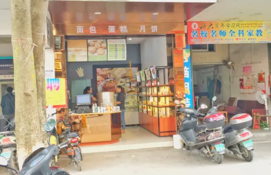 金子湯包（家家福店）