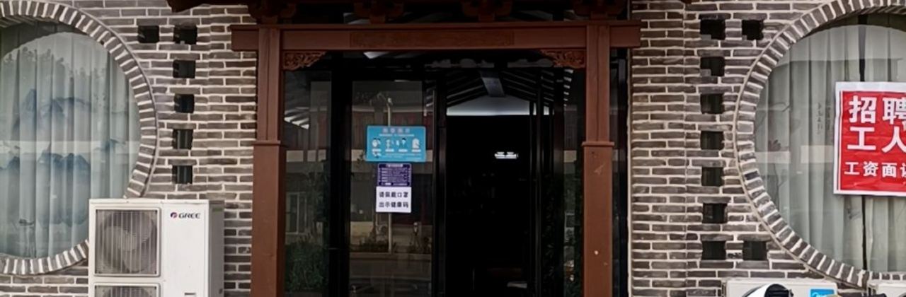 CHU XIANG GE GU CHANG CAI