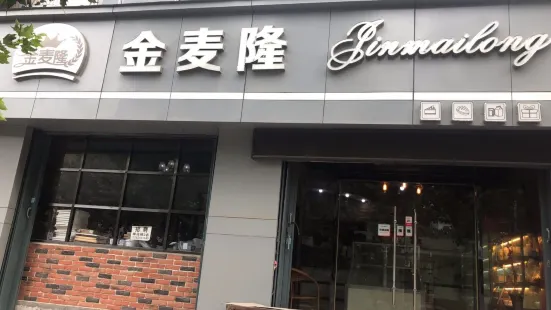 金麥隆蛋糕(龍山街店)