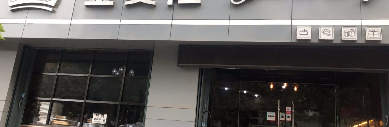 Jinmailong Cake (longshanjie)