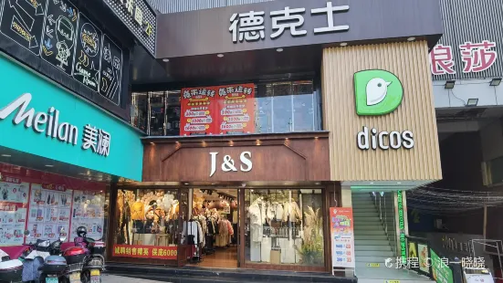 德克士(永州餐廳店)