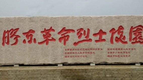 Tê Hà