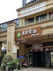 青檸影咖（金橘街店）