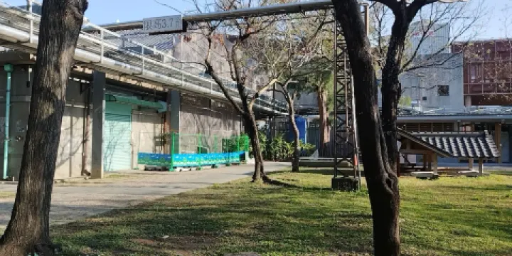 文化部文化資產園區